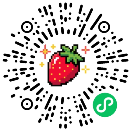 草莓拼豆 小程序二维码